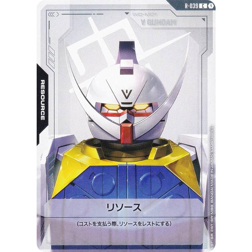 ガンダムカードゲーム GD04/R-039 リソース（∀ガンダム） (C コモン