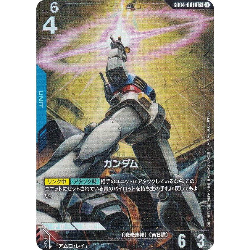 パラレル】ガンダムカードゲーム GD04-001 ガンダム (LR＋ レジェンド