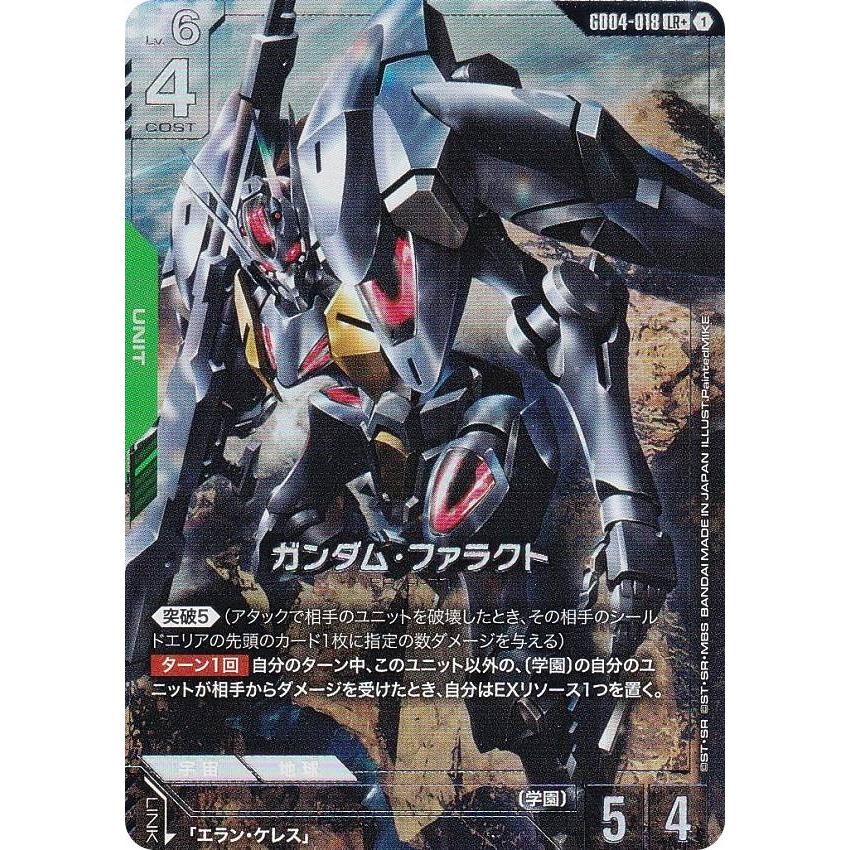パラレル】ガンダムカードゲーム GD04-018 ガンダム・ファラクト (LR＋