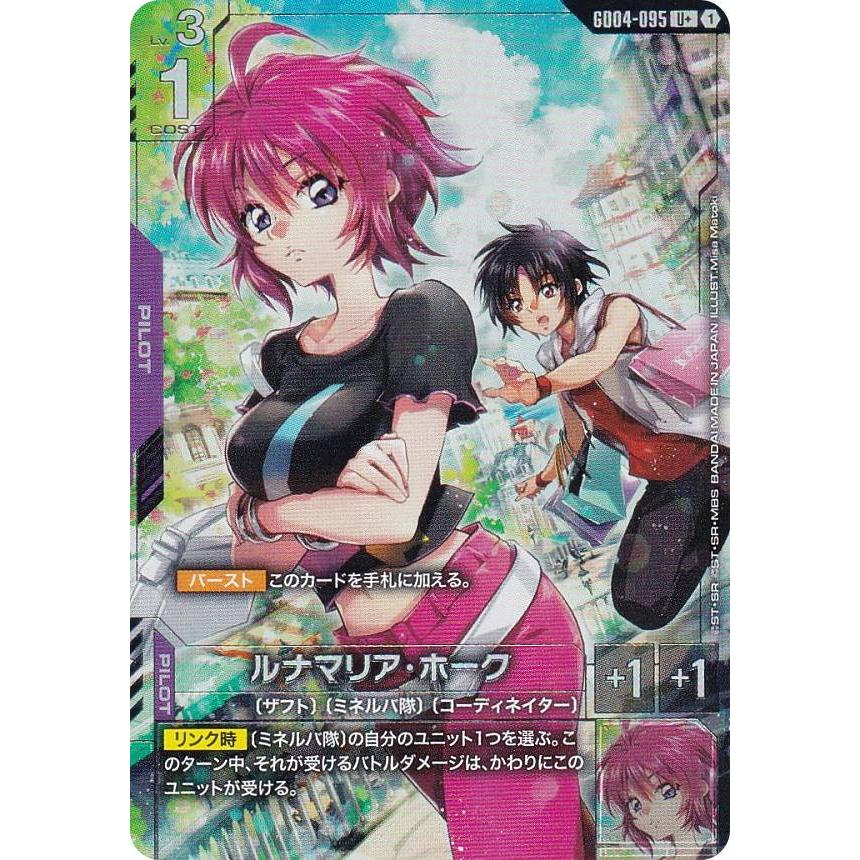 パラレル】ガンダムカードゲーム GD04-095 ルナマリア・ホーク (U＋