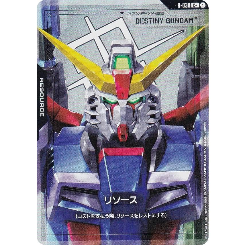 パラレル】ガンダムカードゲーム GD04/R-038 リソース（デスティニー
