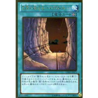 プレイ用 遊戯王 Gdb1 Jp073 王家の眠る谷 ネクロバレー 日本語版 ゴールドレア 中古 Gdb1073 トレカショップ Lead 通販 Yahoo ショッピング