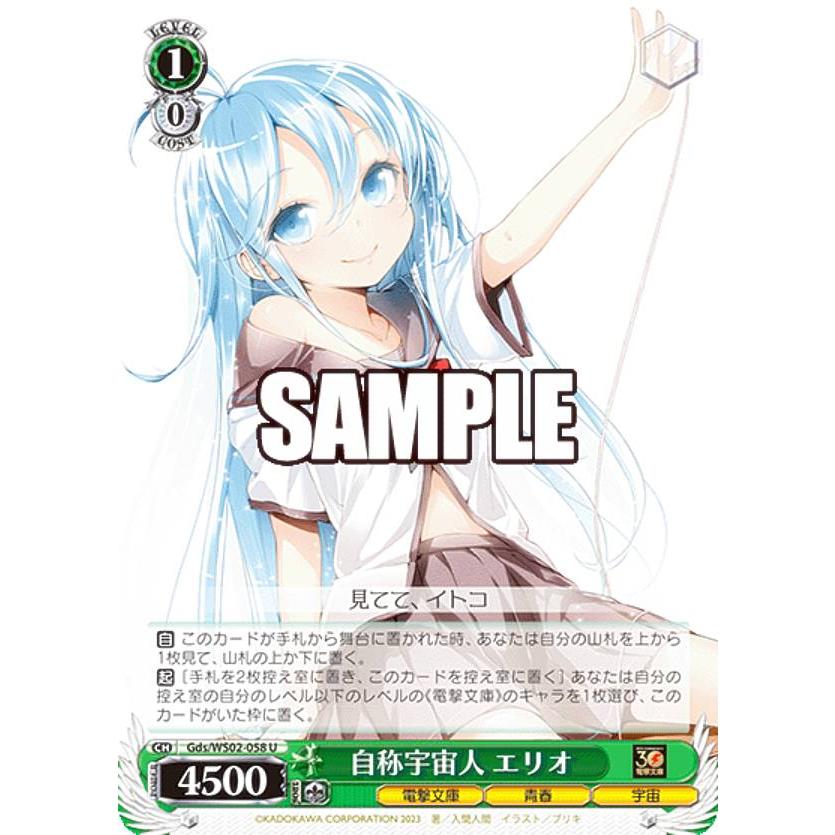 PSA10 ヴァイスシュバルツ 自称宇宙人 エリオ SP サイン 【公式通販】