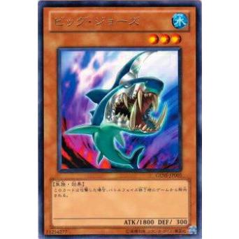 【プレイ用】遊戯王 GENF-JP005 ビッグ・ジョーズ(日本語版 レア)【中古】 | 