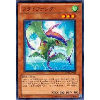 【プレイ用】遊戯王 GENF-JP019 フライファング(日本語版 ノーマル)【中古】 | 