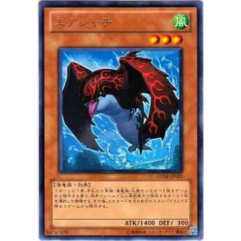 【プレイ用】遊戯王 GENF-JP021 エアジャチ(日本語版 レア)【中古】 | 