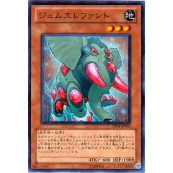【プレイ用】遊戯王 GENF-JP025 ジェムエレファント(日本語版 ノーマル)【中古】 | 