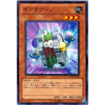【プレイ用】遊戯王 GENF-JP030 ギアギアーノ(日本語版 ノーマル)【中古】 | 