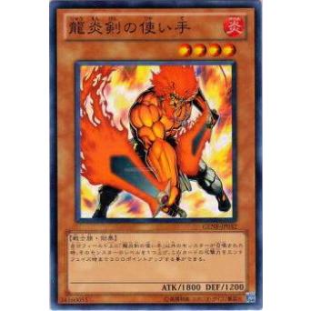 【プレイ用】遊戯王 GENF-JP032 龍炎剣の使い手(日本語版 ノーマル)【中古】 | 