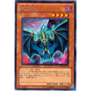 【プレイ用】遊戯王 GENF-JP034 蒼血鬼(日本語版 レア)【中古】 | 