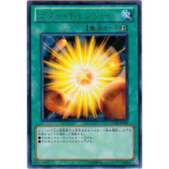 【プレイ用】遊戯王 GENF-JP059 スター・チェンジャー(日本語版 レア)【中古】 | 