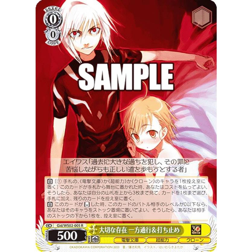 ヴァイスシュヴァルツ - 【PSA10】 大切な存在 一方通行＆打ち止め  Gid/WS02-005S 大切な存在 一方通行＆打ち止め(Gid/WS02-005) | 福福トレカ
