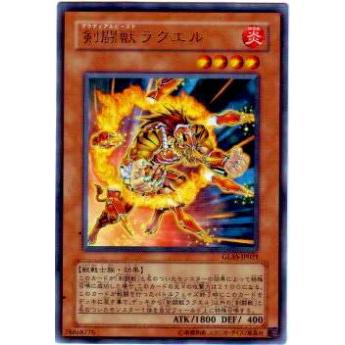 【プレイ用】遊戯王 GLAS-JP021 剣闘獣ラクエル(日本語版 レア)【中古】 | 