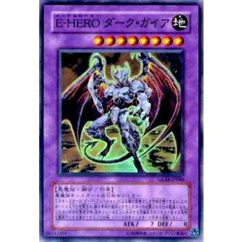プレイ用】遊戯王 GLAS-JP040 E-HERO ダーク・ガイア(日本語版