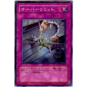 プレイ用】遊戯王 GLAS-JP063 オーバーリミット(日本語版 ノーマル