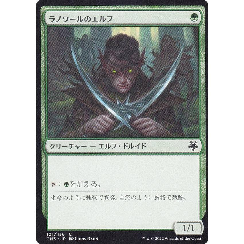 u*1様 MTG マジック大戦祭　限定　ラノワールのエルフ　セット u*1様 MTG マジック大戦祭 限定 ラノワールのエルフ セット