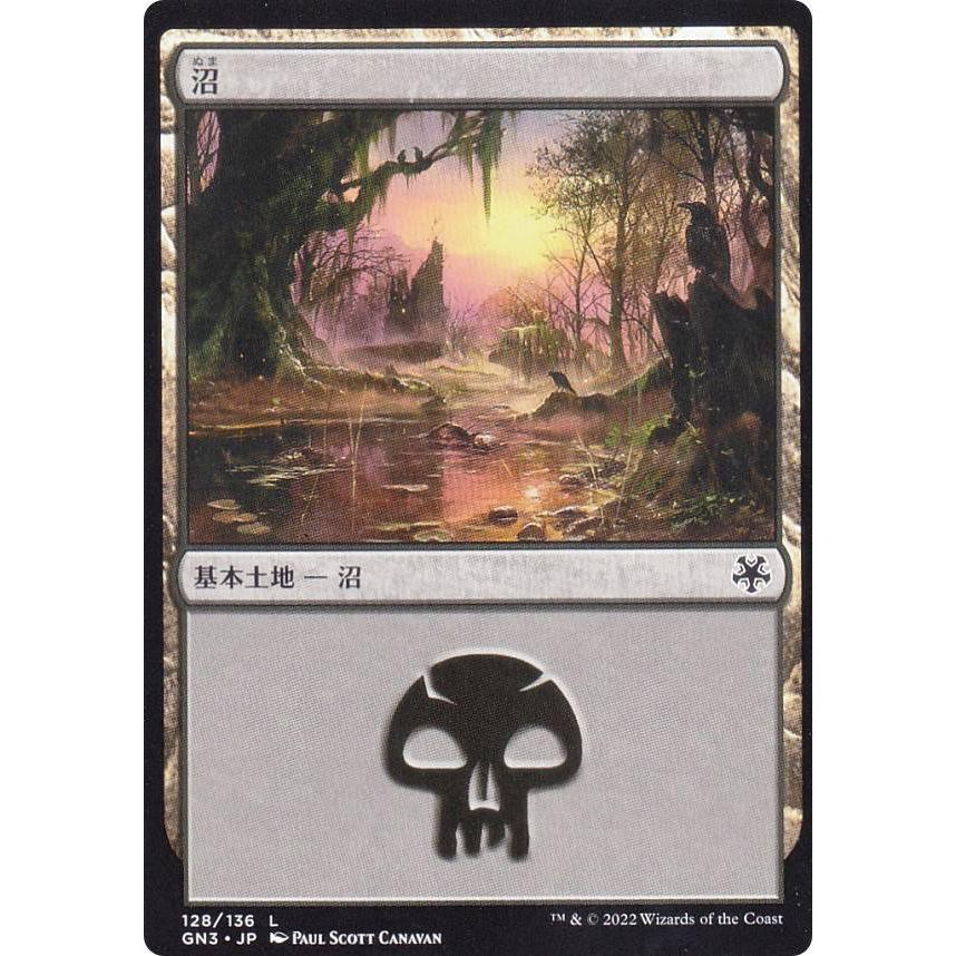 マジックザギャザリング GN3 JP 128 沼 (日本語版 コモン) ゲーム