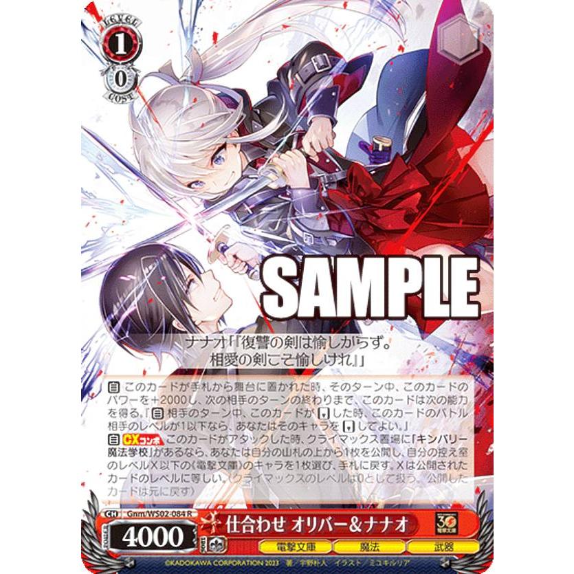 PSA10】 ヴァイスシュヴァルツ 仕合わせ オリバー&ナナオ SP 【公式通販】