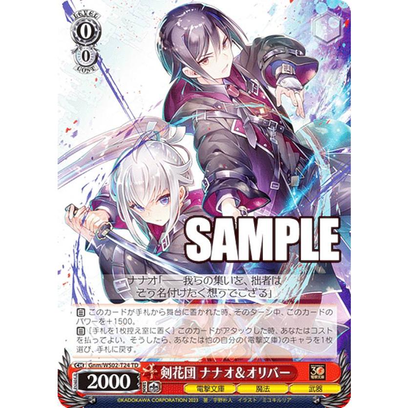 ヴァイスシュヴァルツ Gnm/WS02-T24 剣花団 ナナオ＆オリバー (TD