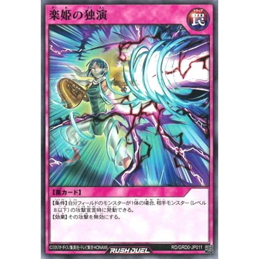 デュエルマスターズ 遊戯王 遊戯王 ラッシュデュエル RD/P003-JP001 セブンスロード・ウォー