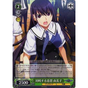 ヴァイスシュヴァルツ GRI/S72-038 対峙する意思 由美子 (U アンコモン