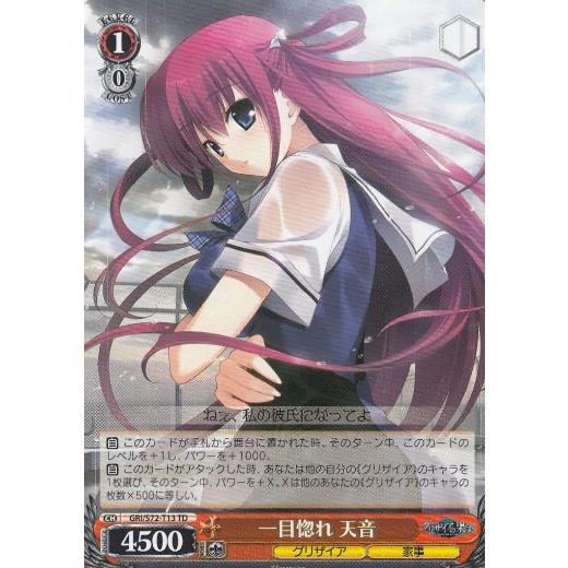 ヴァイスシュヴァルツ Gri S72 T13 一目惚れ 天音 Td トライアルデッキ グリザイアの果実 Gri1402tt013 トレカショップ Lead 通販 Yahoo ショッピング