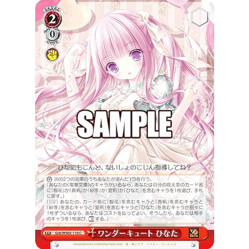 【PSA10】 ヴァイスシュバルツ ワンダーキュート ひなた ヴァイスシュヴァルツ Grk/WS02-110 ワンダーキュート ひなた (C