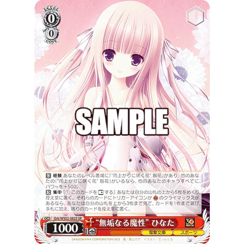 PSA10】 ヴァイスシュバルツ ワンダーキュート ひなた 【公式通販】