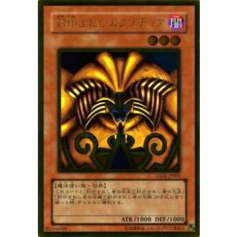 プレイ用】遊戯王 GS01-JP005 封印されしエクゾディア(日本語版