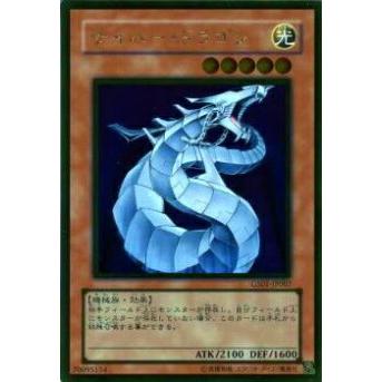プレイ用】遊戯王 GS01-JP007 サイバー・ドラゴン(日本語版 ゴールド