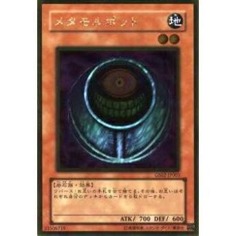 遊戯王 メタモルポット(韓国版)プレミアムゴールド プレイ用】遊戯王