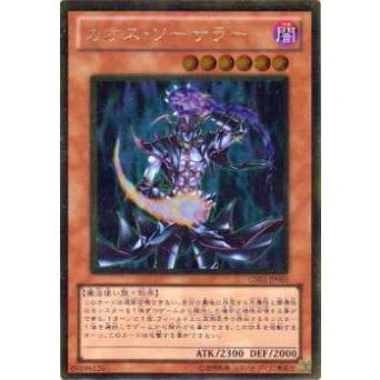 遊戯王　カオス・ソーサラー ゴールドレア　GS03-JP005 プレイ用】遊戯王 GS03-JP005 カオス・ソーサラー(日本語版 ゴールド