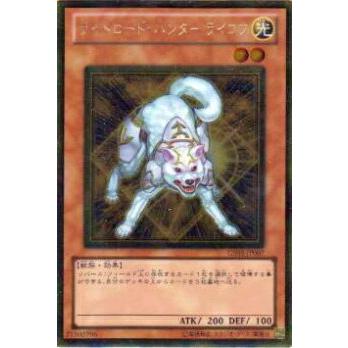 遊戯王　ライトロード・ハンター ライコウ　ゴールドレア　GS03-JP007 プレイ用】遊戯王 GS03-JP007 ライトロード・ハンター ライコウ(日本語