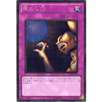 プレイ用】遊戯王 GS03-JP018 落とし穴(日本語版 ゴールドレア) 【中古