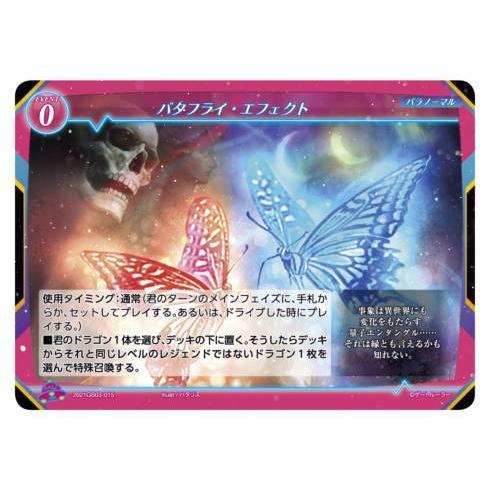 ゲートルーラ マグヴァリウス プロモ / スターターデッキ 2種セット