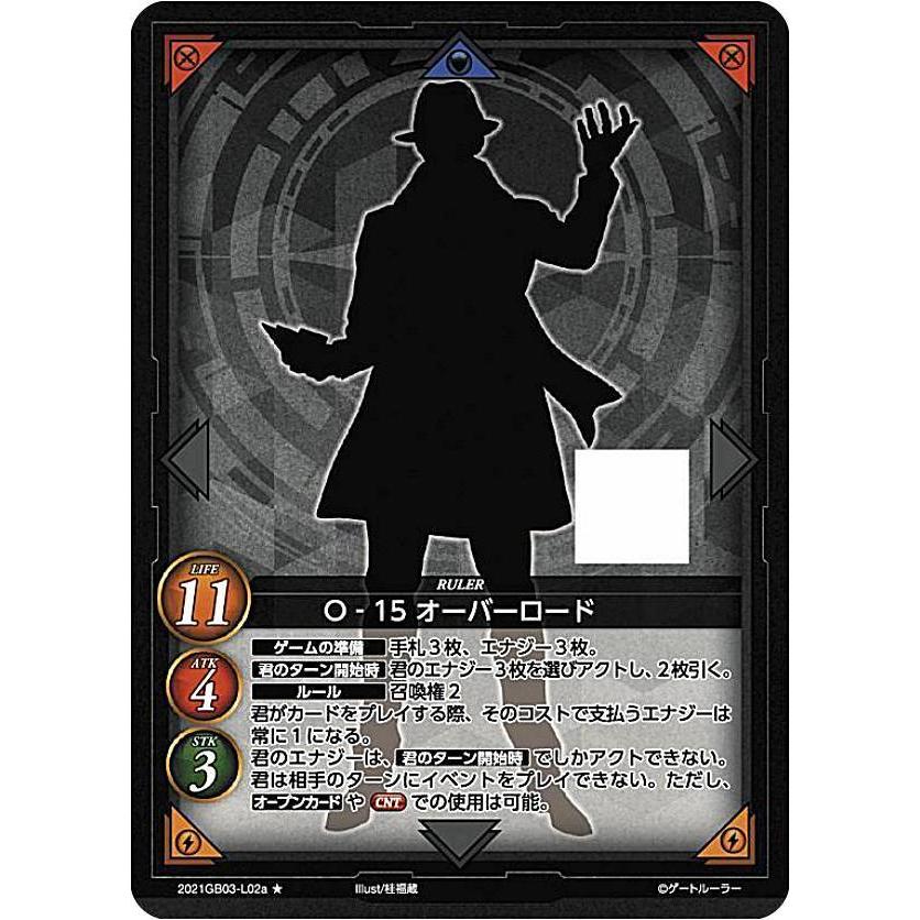 ゲートルーラー1弾~2弾 4コン スターター2個 【公式通販】