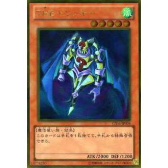 プレイ用】遊戯王 GS05-JP004 THE トリッキー(日本語版 ゴールドレア