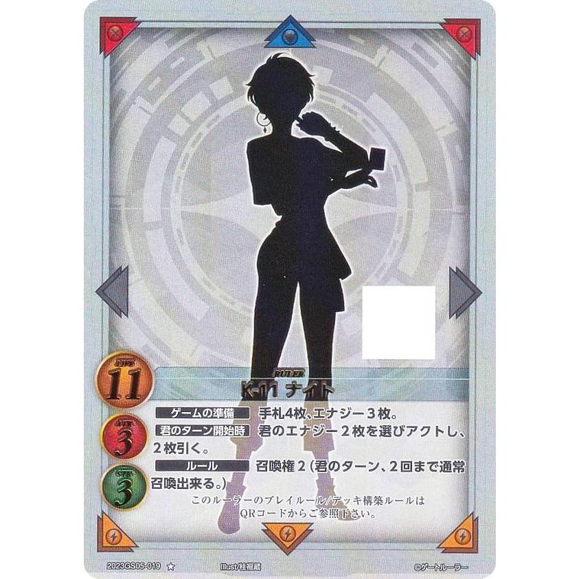 ゲートルーラー 2023GS05-019 K11-ナイト DXスターター 外道ビート