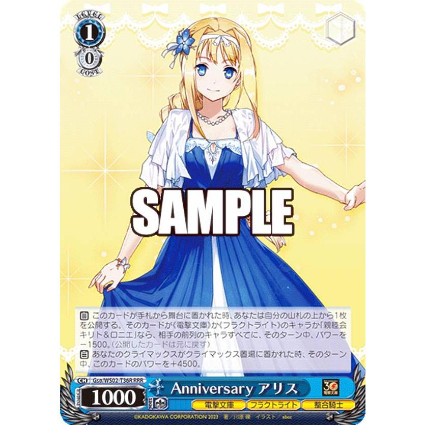 ヴァイスシュヴァルツ Gso/WS02-T36R Anniversary アリス (RRR