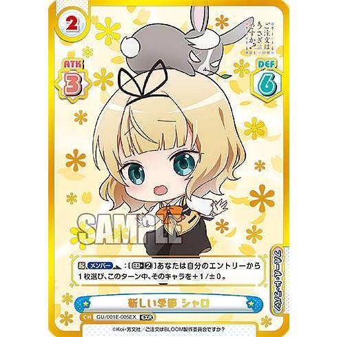 Reバース Gu 001e 005ex 新しい季節 シャロ Exr エクストラレア カード ローダーセット ご注文はうさぎですか Bloom Gu001ett015 トレカショップ Lead 通販 Yahoo ショッピング