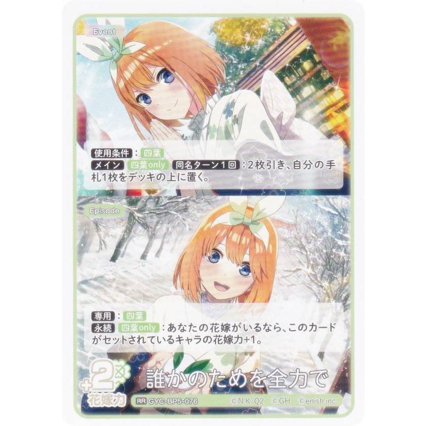 五等分の花嫁　金属カード　5枚セット　No.537 カードダスドットコム 公式サイト | 商品情報 - 五等分の花嫁∬ メタル
