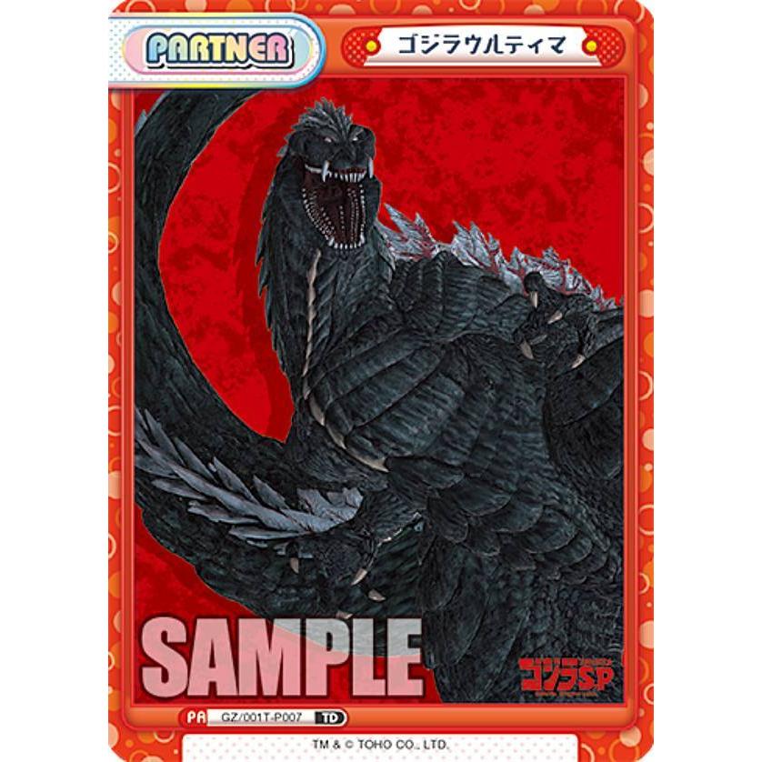 Reバース ゴジラSP ゴジラウルティマ SNR Reバース ゴジラ SP ゴジラウルティマ SNR 1桁