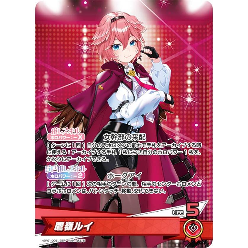 ホロカ】鷹嶺ルイ(OUR)の買取価格と値段相場【ホロライブOCG