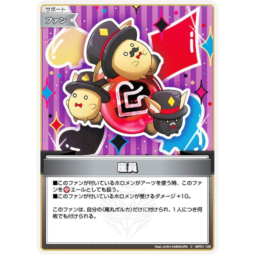 【ホロカ】座員 hBP01-126 プロモ ホロライブオフィシャルカードゲーム hBP01-126 座員 (C コモン