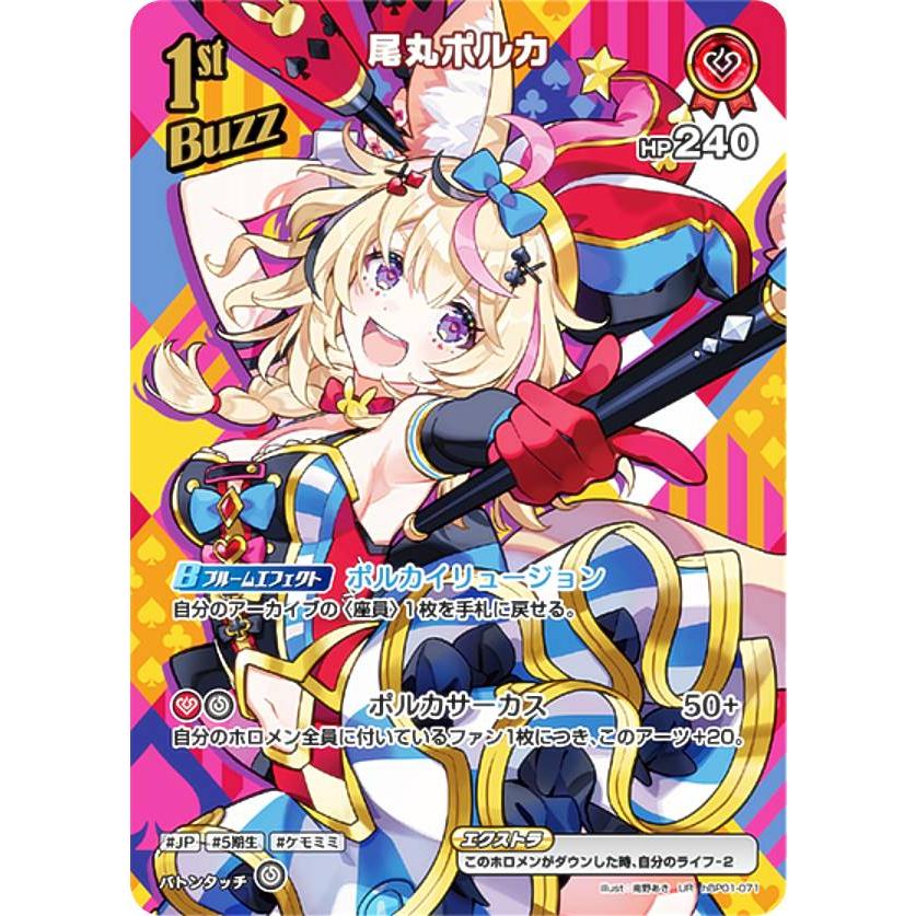 Amazon.co.jp: hololive OFFICIAL CARD GAME ブルーミング