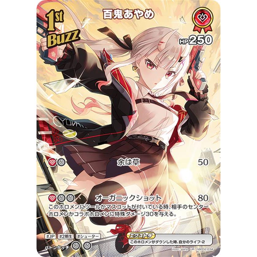 パラレル】ホロライブオフィシャルカードゲーム hBP02-034 百鬼 パラレル】ホロライブオフィシャルカードゲーム hBP02-034 百鬼