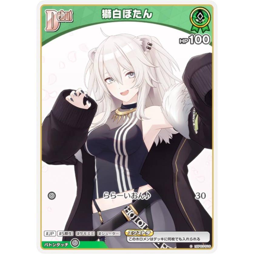ホロライブオフィシャルカードゲーム hBP03-016 獅白ぼたん (C ホロライブオフィシャルカードゲーム hBP03-016 獅白ぼたん (C