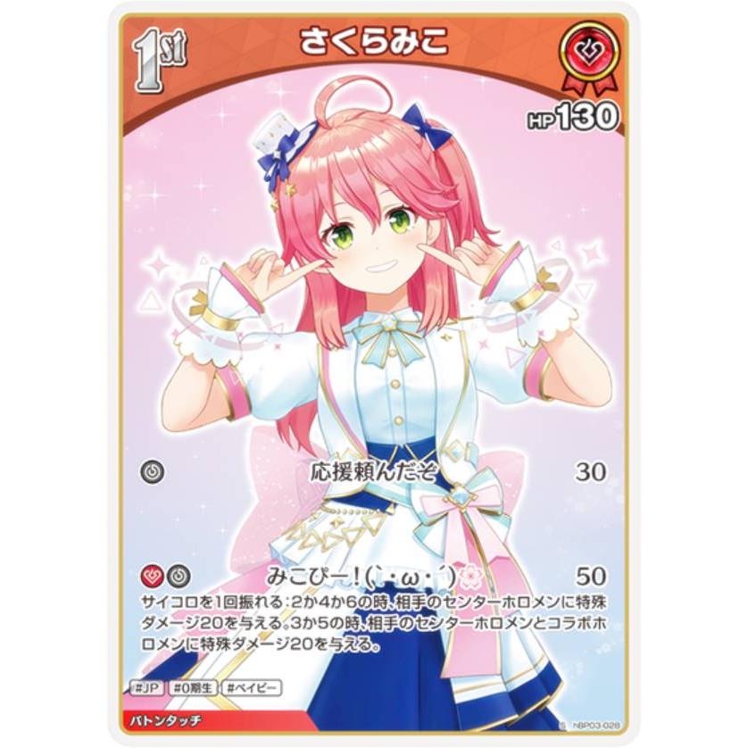 箔押しサイン/パラレル】ホロライブオフィシャルカードゲーム