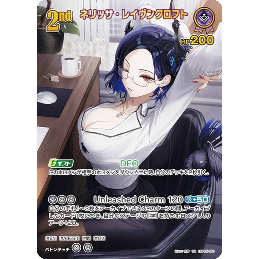 パラレル】ホロライブオフィシャルカードゲーム hBP05-061