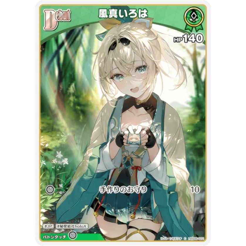 UR 風真いろは アヤカシヴァーミリオン ホロックス 2nd UR 風真いろは